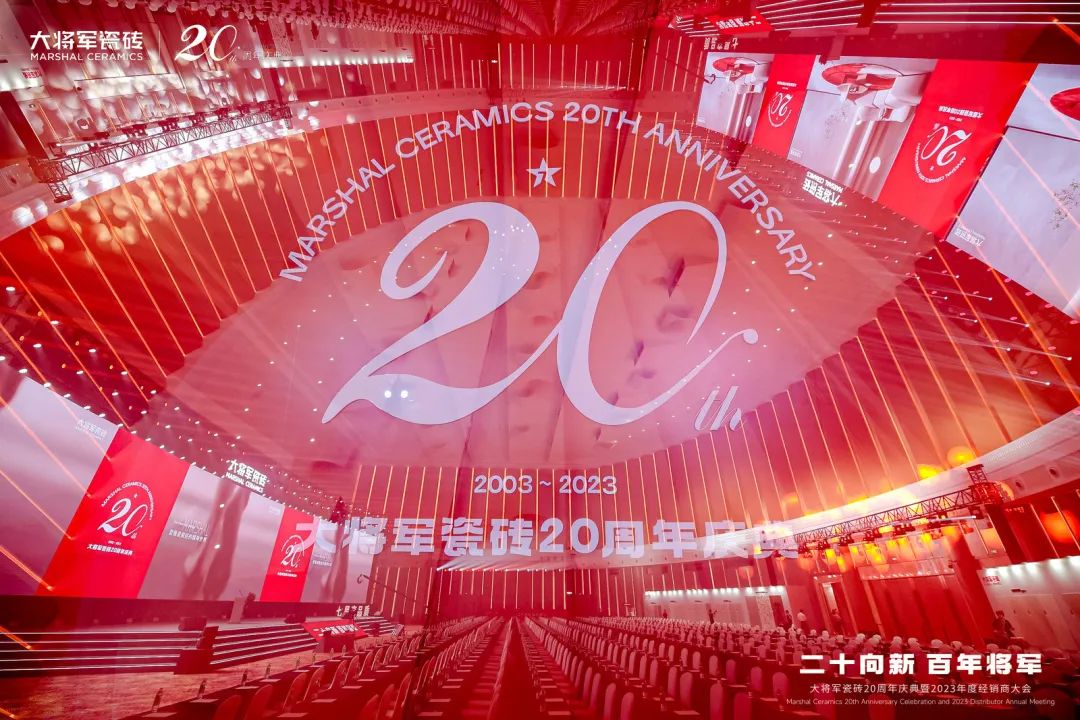 二十向新·百年将军 | CQ9电子
20周年庆典回顾